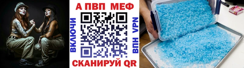 хочу   Полысаево  Alpha PVP Crystall 