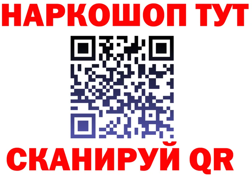 Бутират Butirat ONION darknet OMG Полысаево