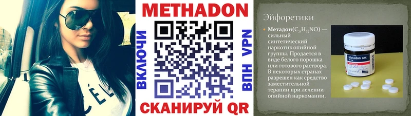 МЕТАДОН кристалл  Полысаево 